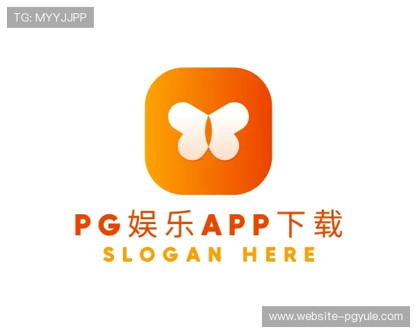 关于pg娱乐app下载